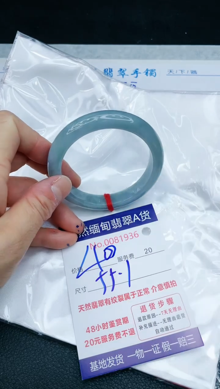 【闪购商品】翡翠手镯未镶嵌11111111111