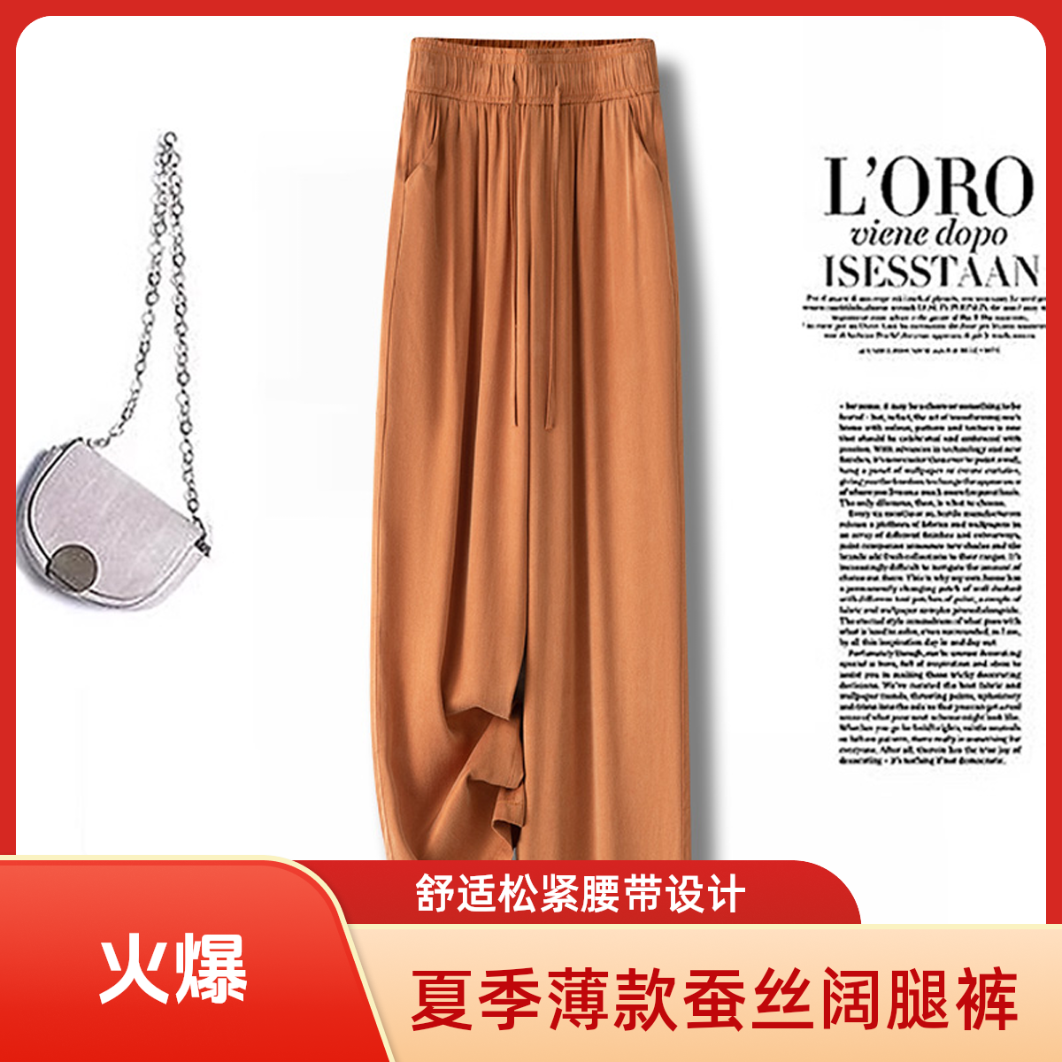 正品高端真丝桑蚕丝阔腿裤女新款夏季薄款铜氨丝休闲窄版阔腿长裤