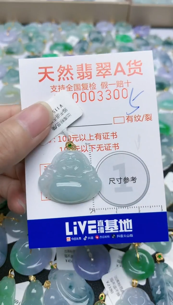 【闪购商品】翡翠颈饰18K金镶嵌天然缅甸A货翡翠