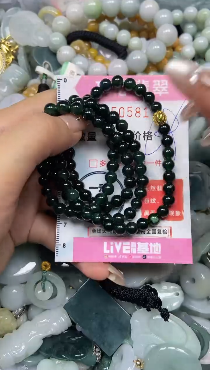 【闪购商品】翡翠颈饰未镶嵌闪购0150581