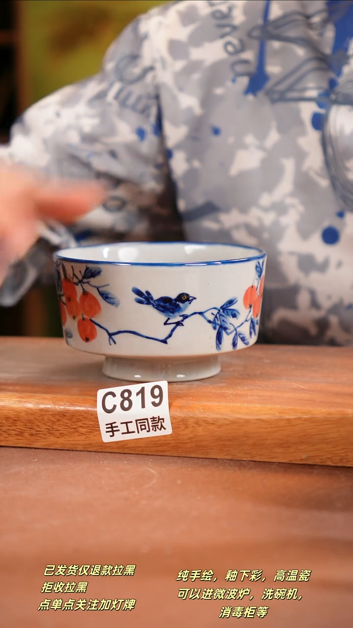 其他C819陶然集器瓷器