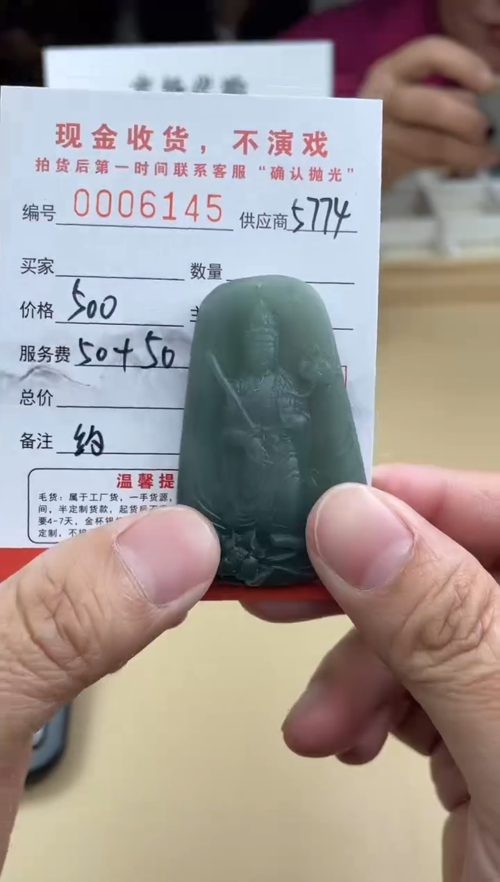 【闪购商品】定制翡翠未镶嵌      6145
