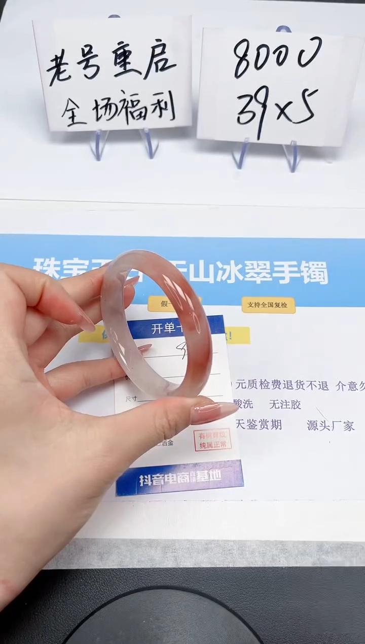 【闪购商品】石英质玉手镯未镶嵌99-60.1