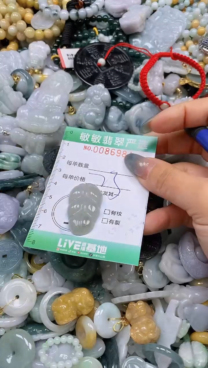 【闪购商品】翡翠颈饰未镶嵌闪购0086984