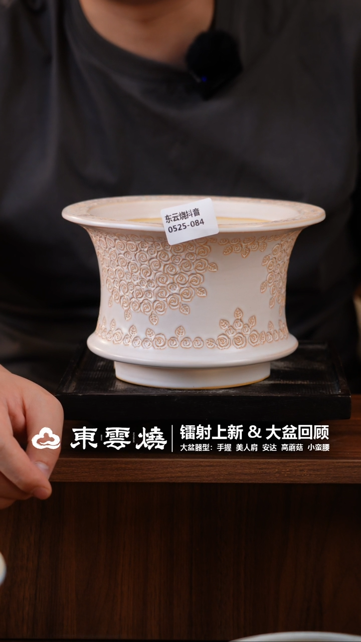 0525-084 E 手握口15