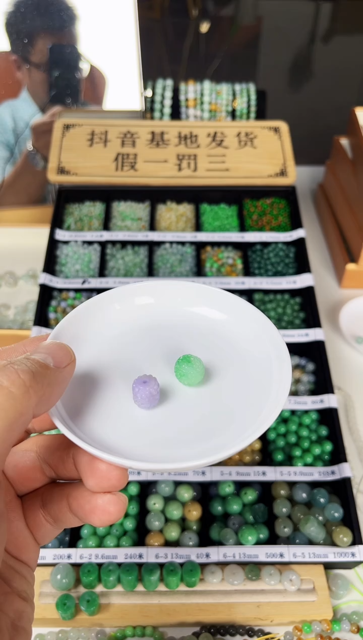 翡翠散珠翡翠散珠