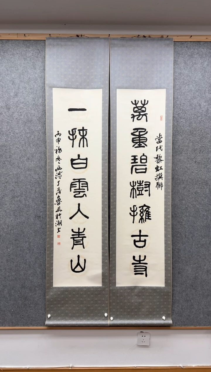 【闪购商品】书法丁茂鲁: