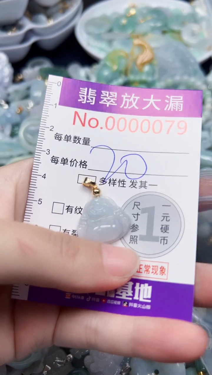 颈饰未镶嵌翡翠79