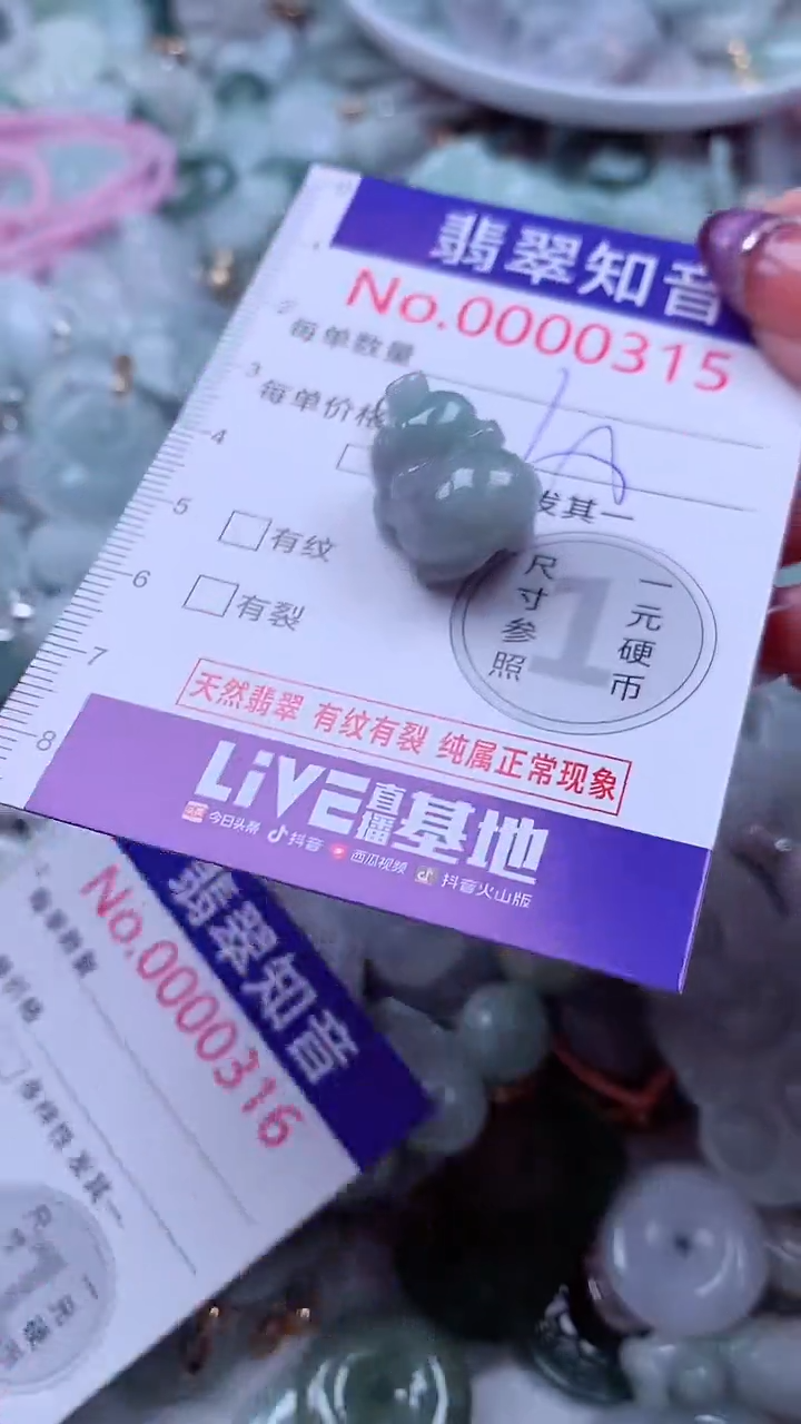 翡翠未镶嵌吊坠(不含链)315