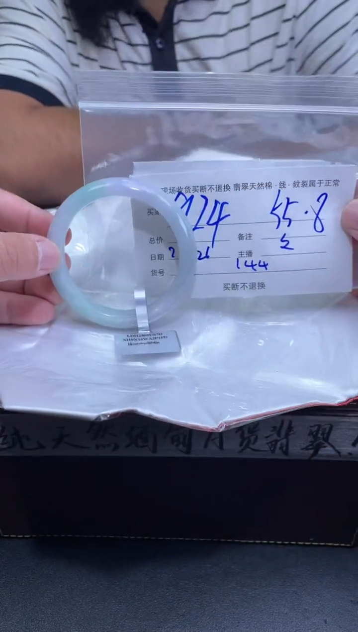【闪购商品】定制翡翠未镶嵌毛货手镯需精细抛光/55.8