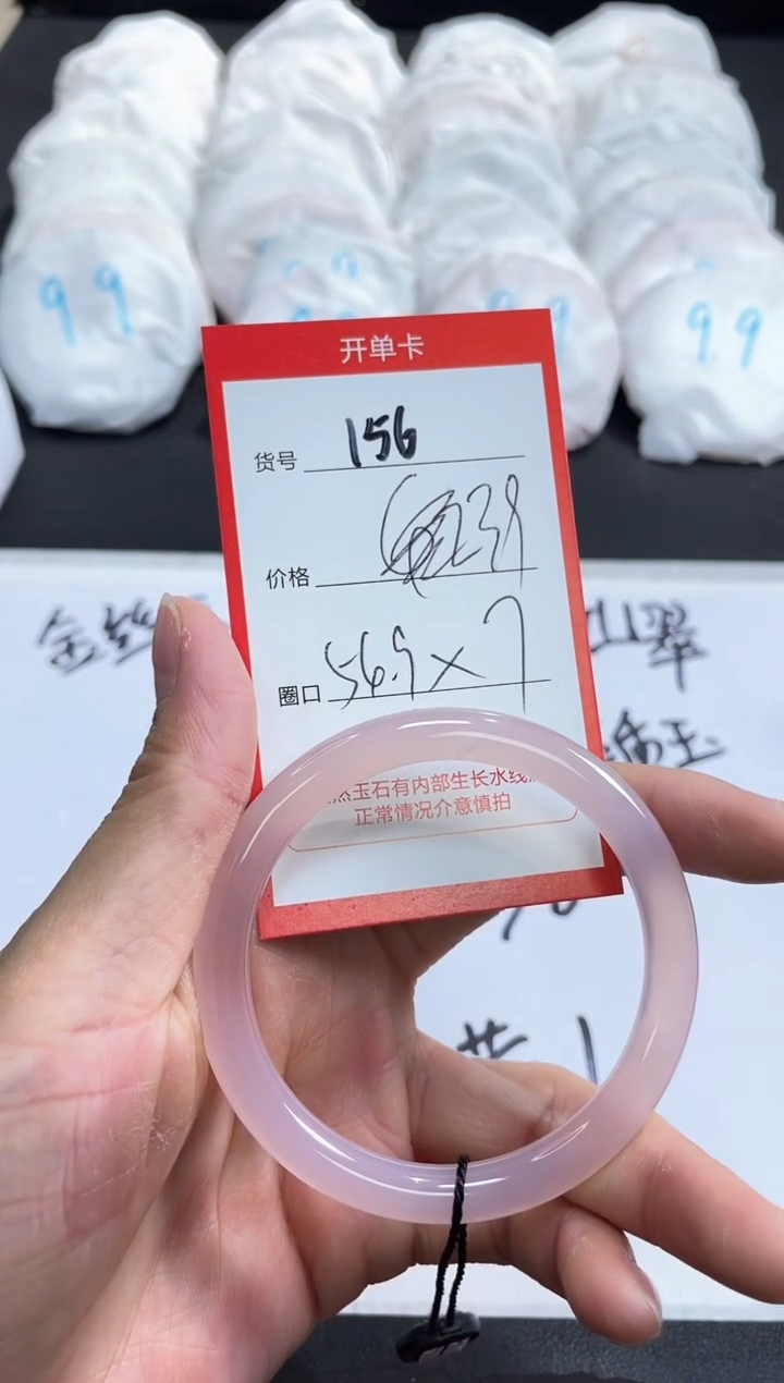 【闪购商品】玛瑙/玉髓手镯未镶嵌156