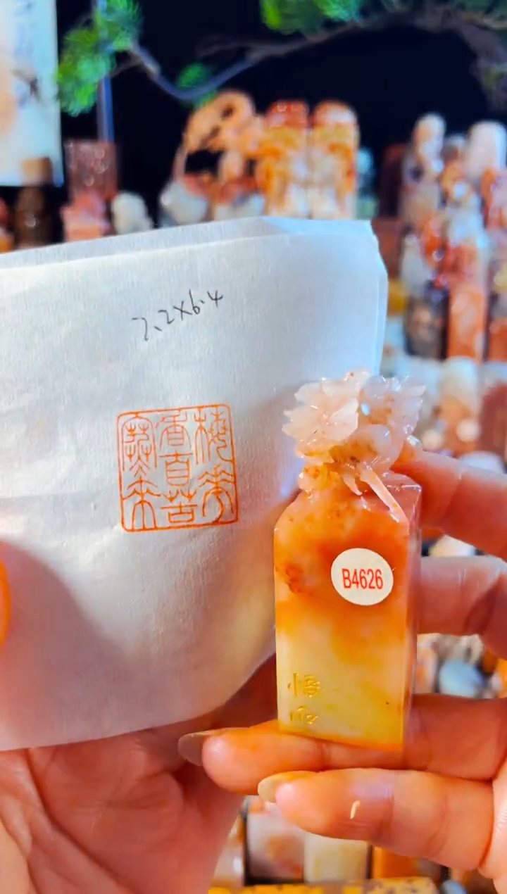 老挝石印石手工篆刻《梅花香自苦寒来》