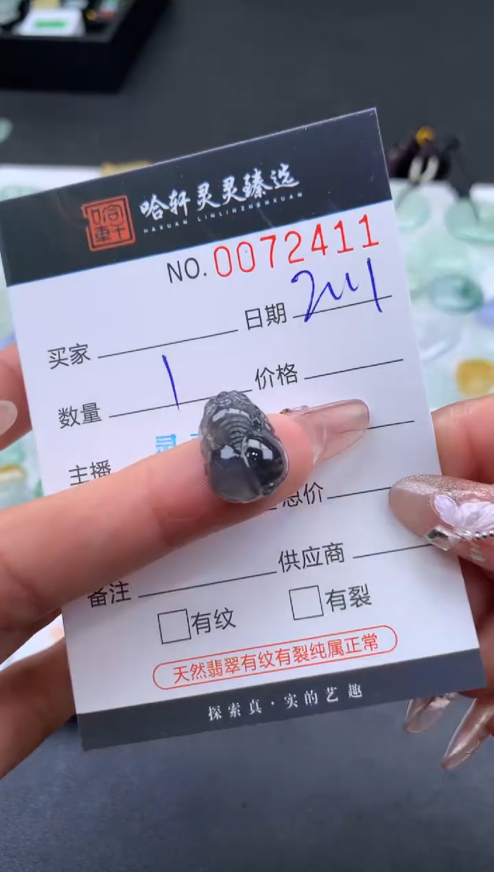 【闪购商品】翡翠挂件未镶嵌哈轩 挂件1