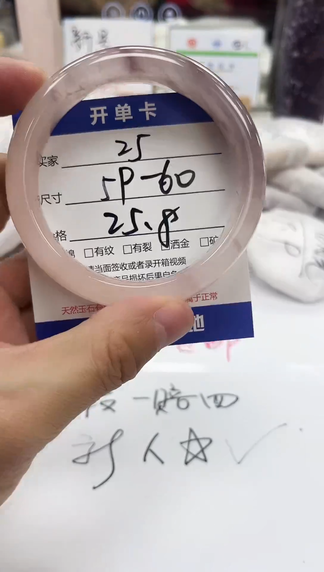 未镶嵌手镯石英质玉25-59