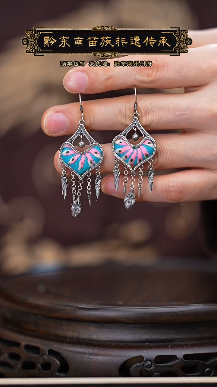 【闪购商品】刺绣黔东南苗族刺绣A169