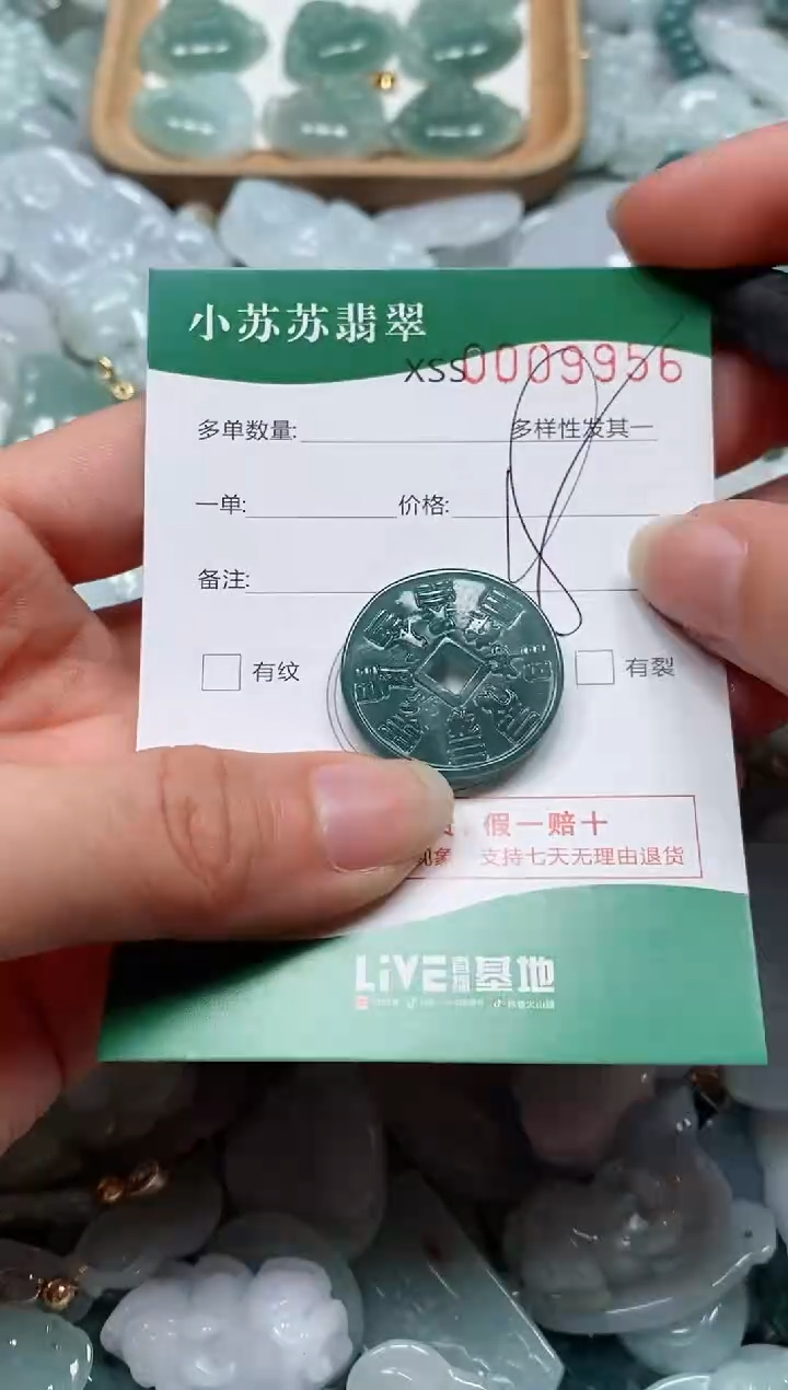 【闪购商品】翡翠颈饰未镶嵌闪购商品0009956