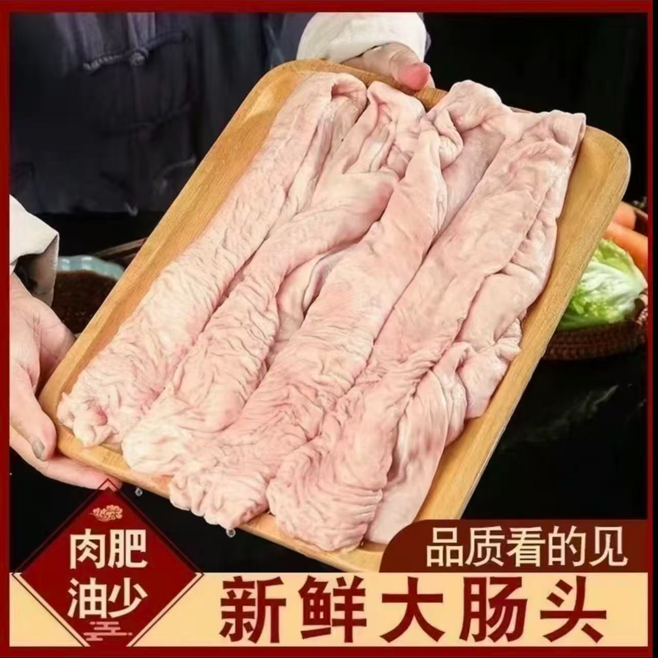 【拍3斤送2斤到手5斤】生大肠头人工去油精选大肠头保鲜发货
