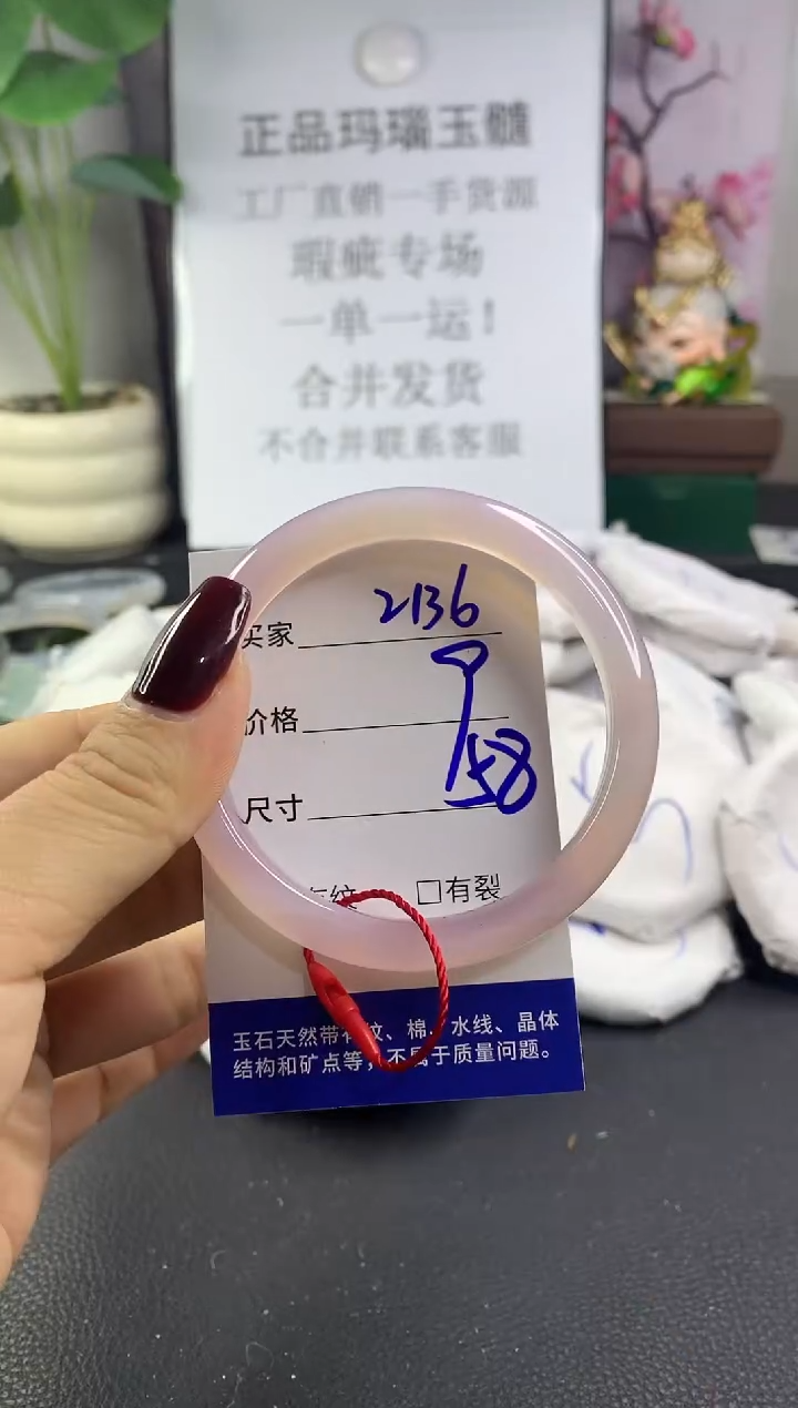 手镯玛瑙/玉髓未镶嵌2136