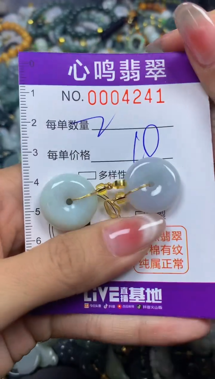 【闪购商品】翡翠颈饰未镶嵌闪购004241