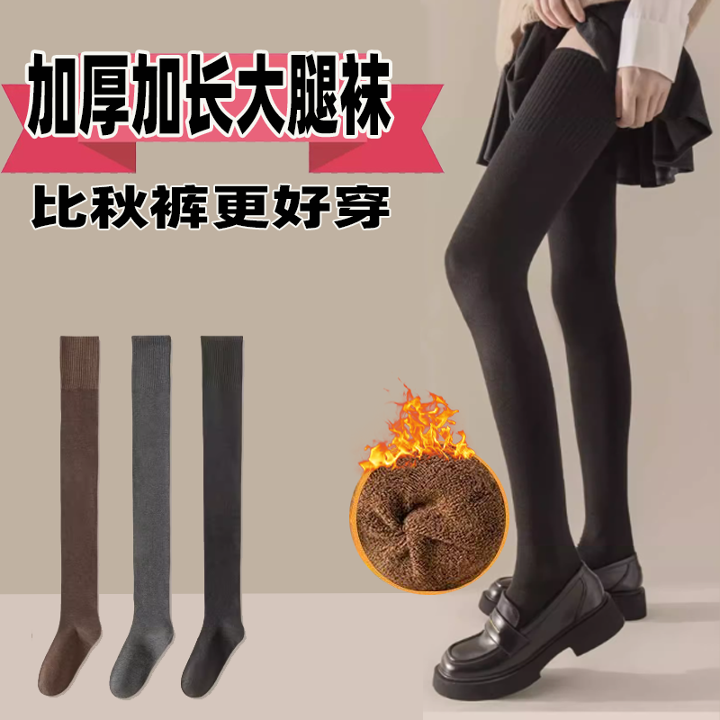 【到手2双】毛圈大腿根过膝袜子女秋冬季加长加厚保暖长袜冬天防寒