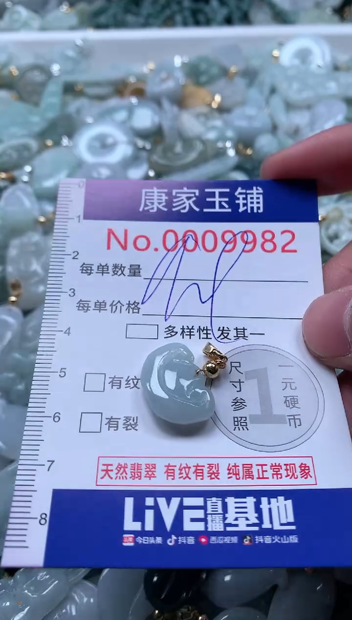 【闪购商品】翡翠吊坠(不含链)未镶嵌9982