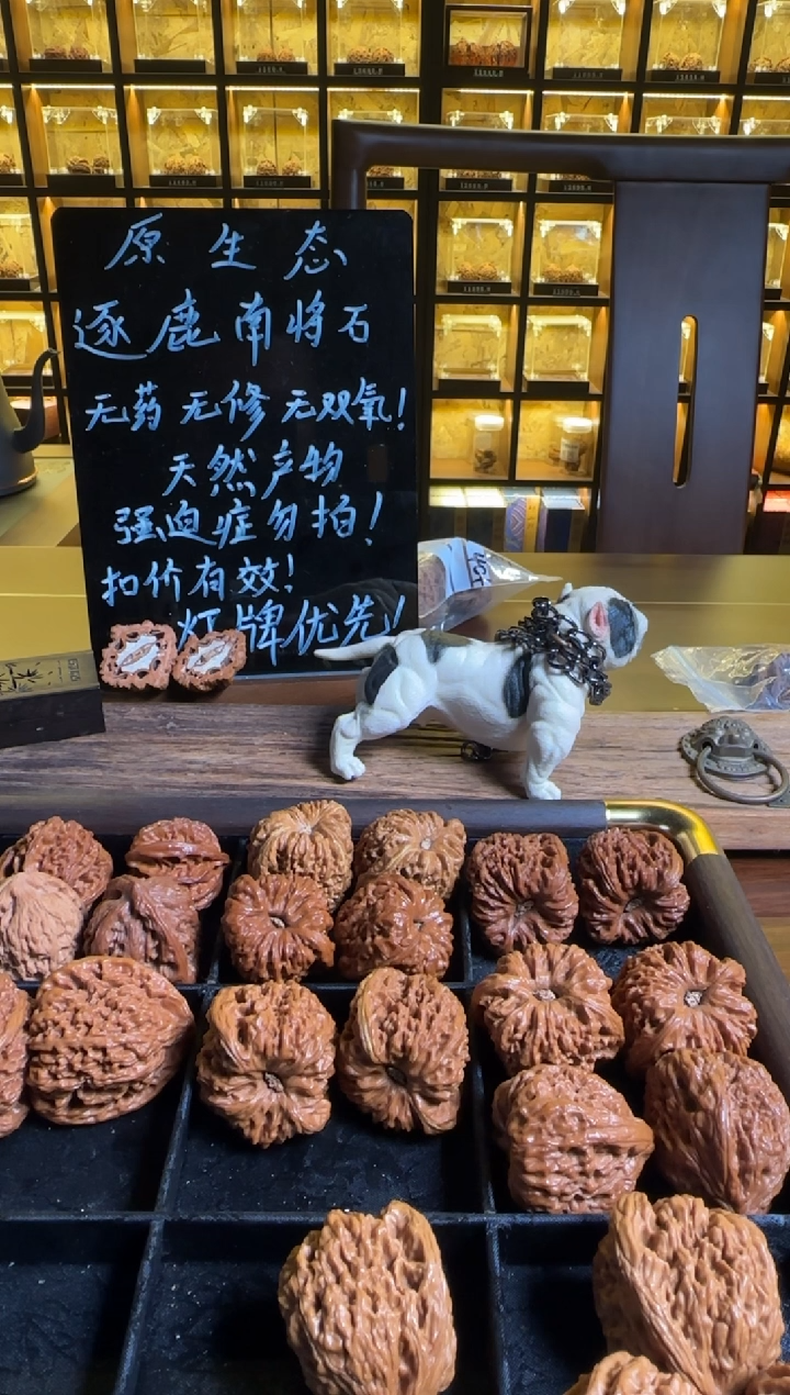 把件文玩核桃R*W44