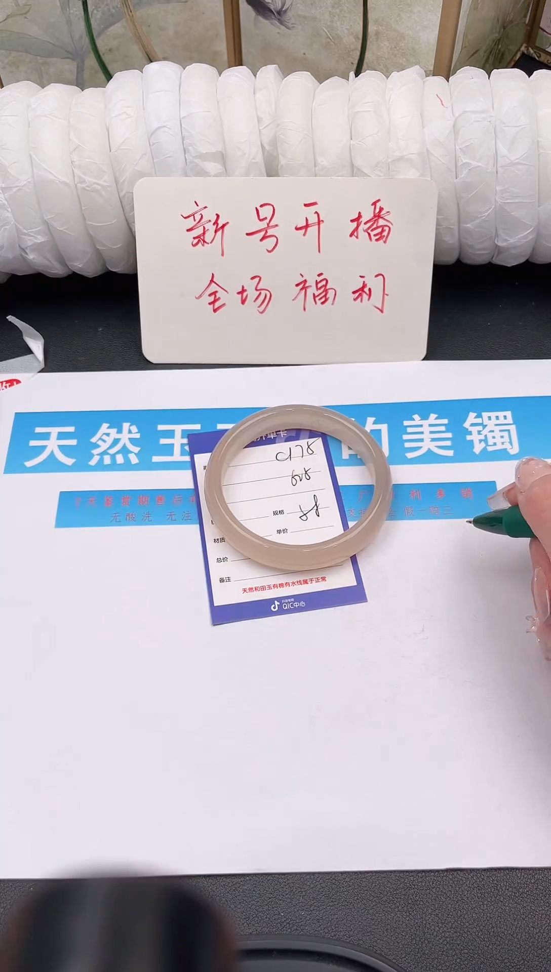未镶嵌手镯石英质玉C175微色差