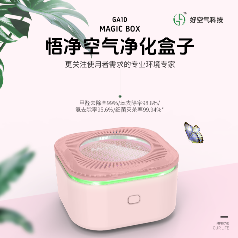 测小菲MagicBox悟净空气净化盒 除甲醛 除异味