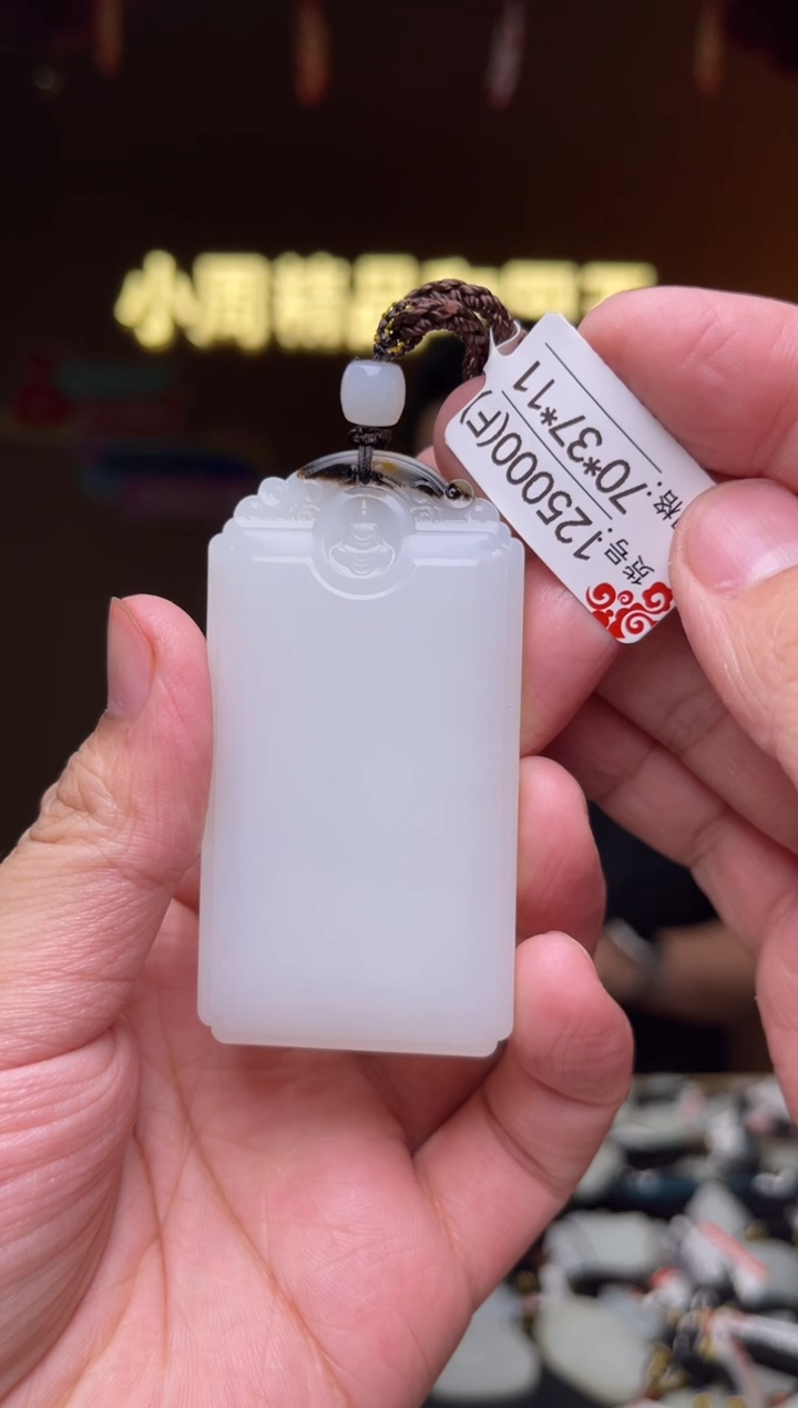 【闪购商品】和田玉吊坠未镶嵌F