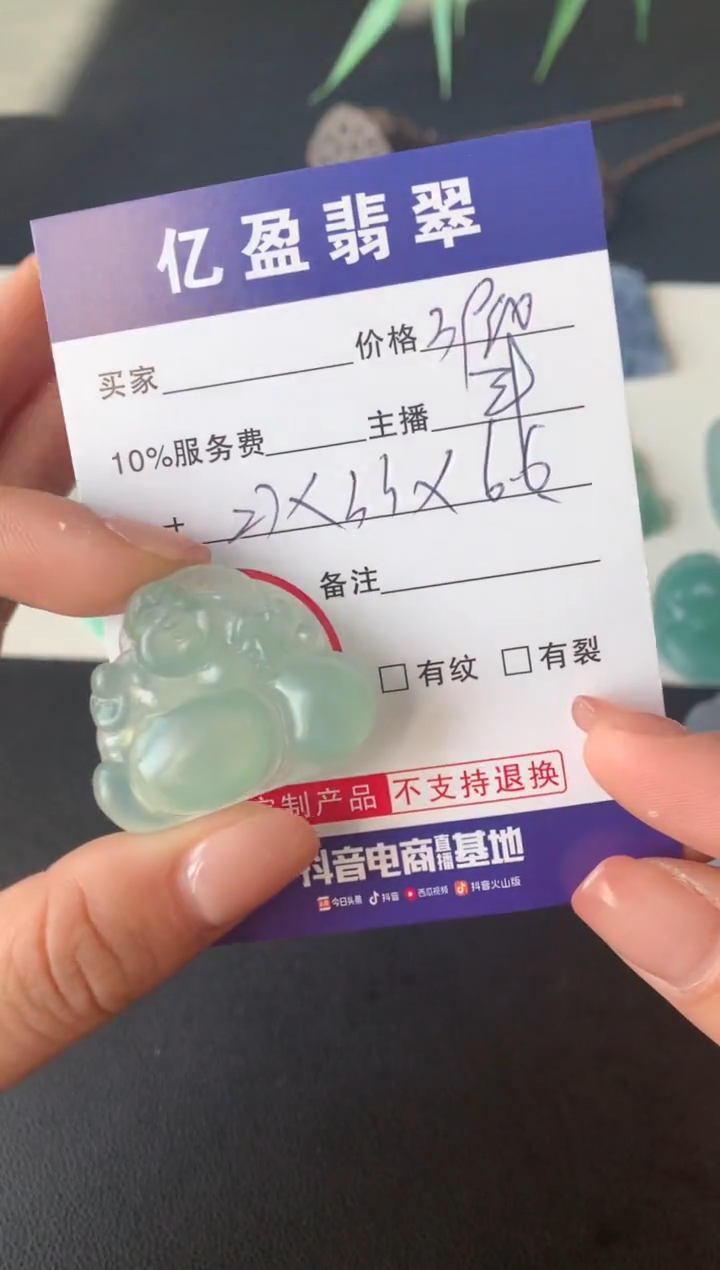 【闪购商品】定制翡翠未镶嵌0615597750