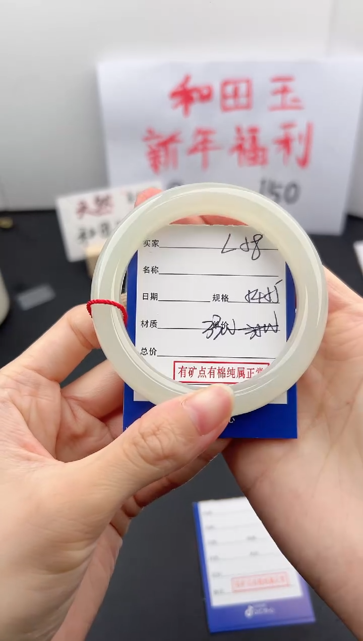 【闪购商品】和田玉手镯未镶嵌微色差L58