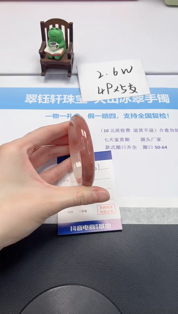 【闪购商品】石英质玉手镯未镶嵌V131-58