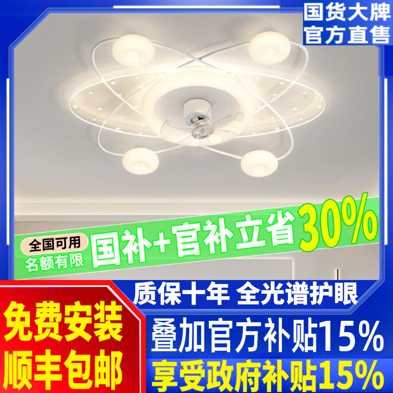 客厅主灯现代简约大气奶油风吸顶灯卧室大灯具全屋套餐组合风扇灯