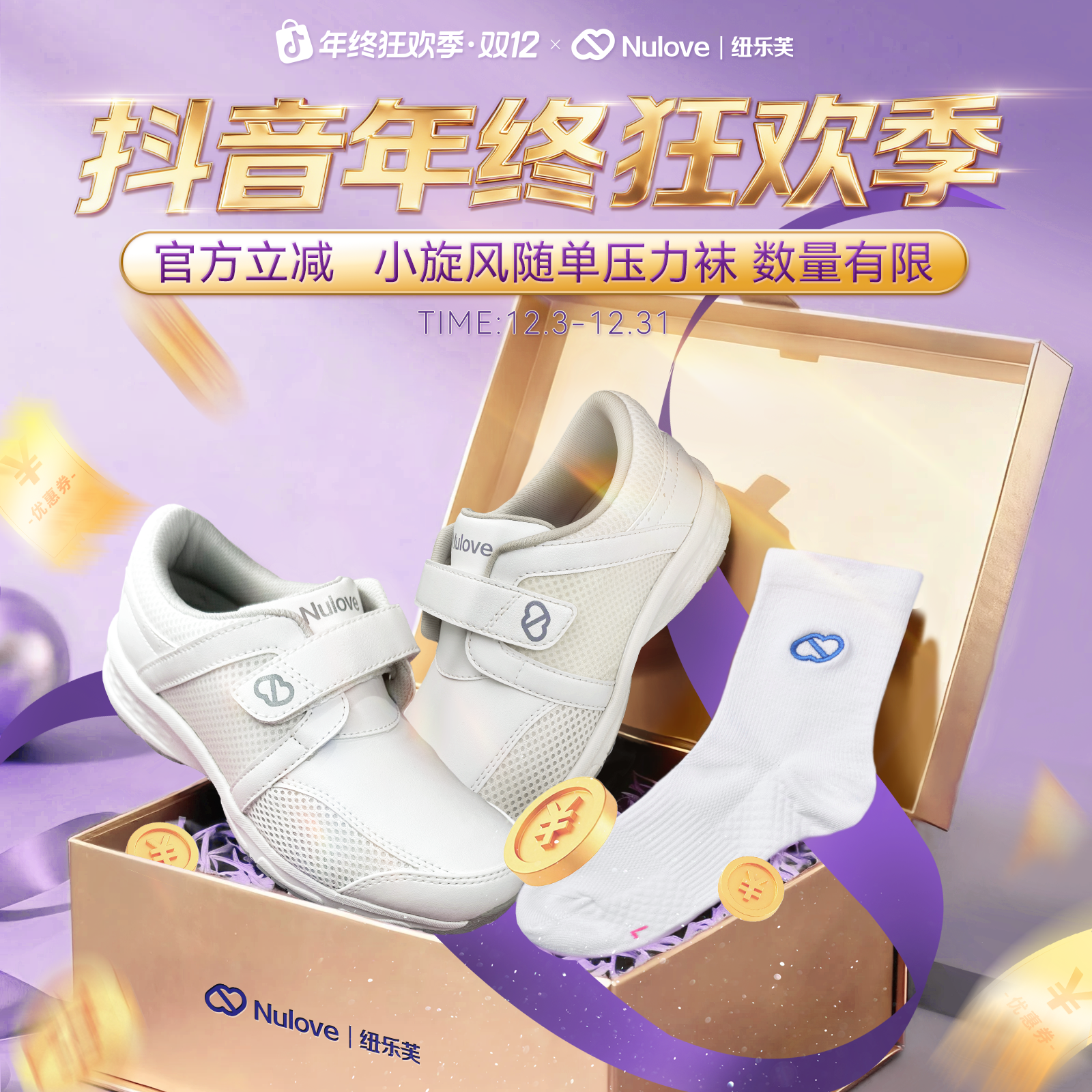 【纽乐芙小旋风】厚底护士鞋透气不臭脚浅口时尚百搭医护工作专用鞋