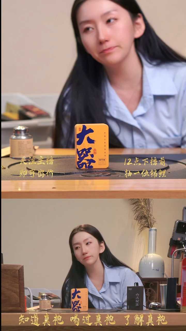大器-班竹窠肉桂1泡品鉴盒