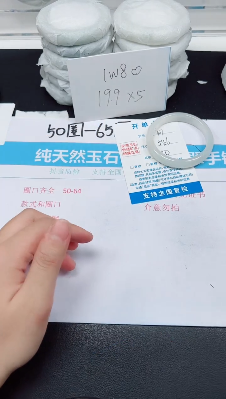 【闪购商品】石英质玉手镯未镶嵌G307-54.6