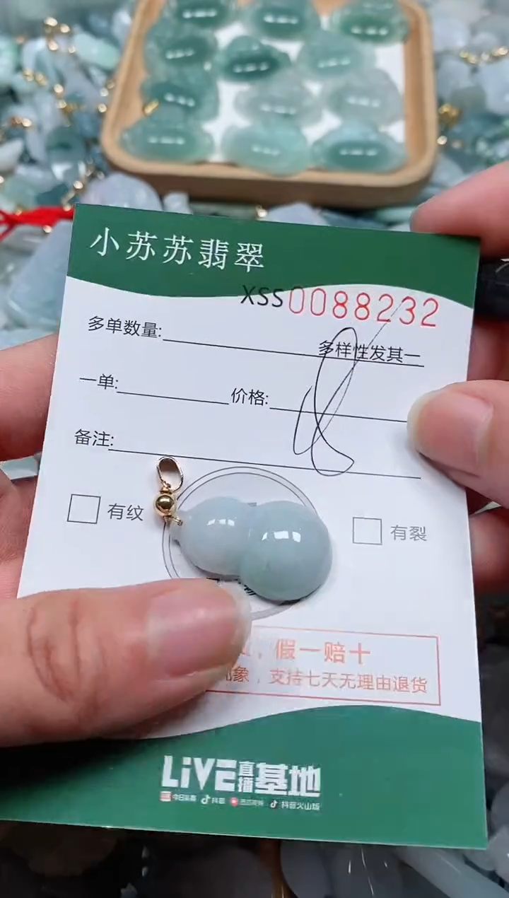 【闪购商品】翡翠颈饰未镶嵌闪购商品0088232