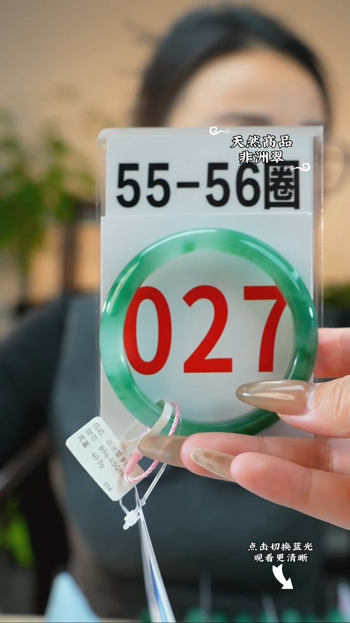 未镶嵌手镯石英质玉（非洲翠）55