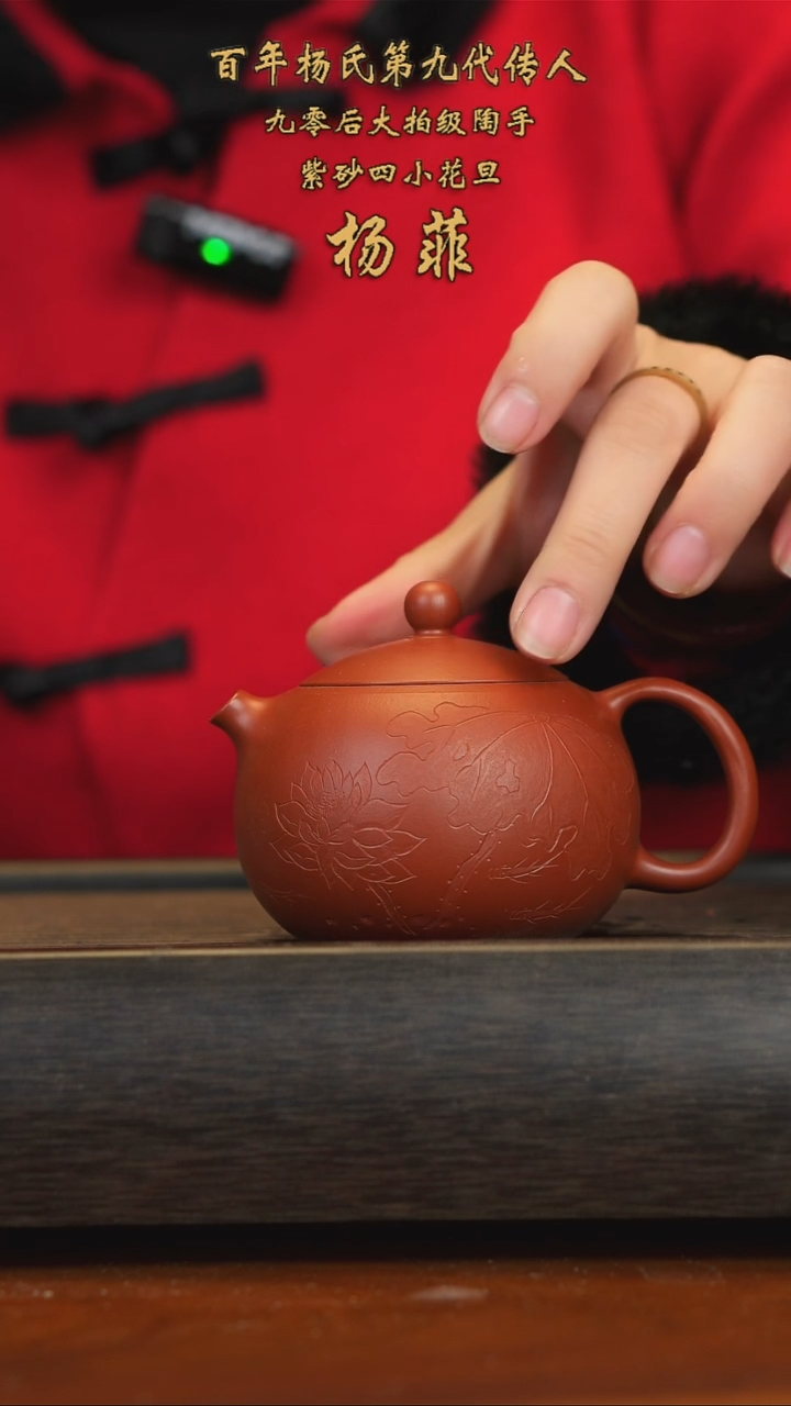 【闪购商品】紫砂茶壶朱泥西施壶150ml 杨菲