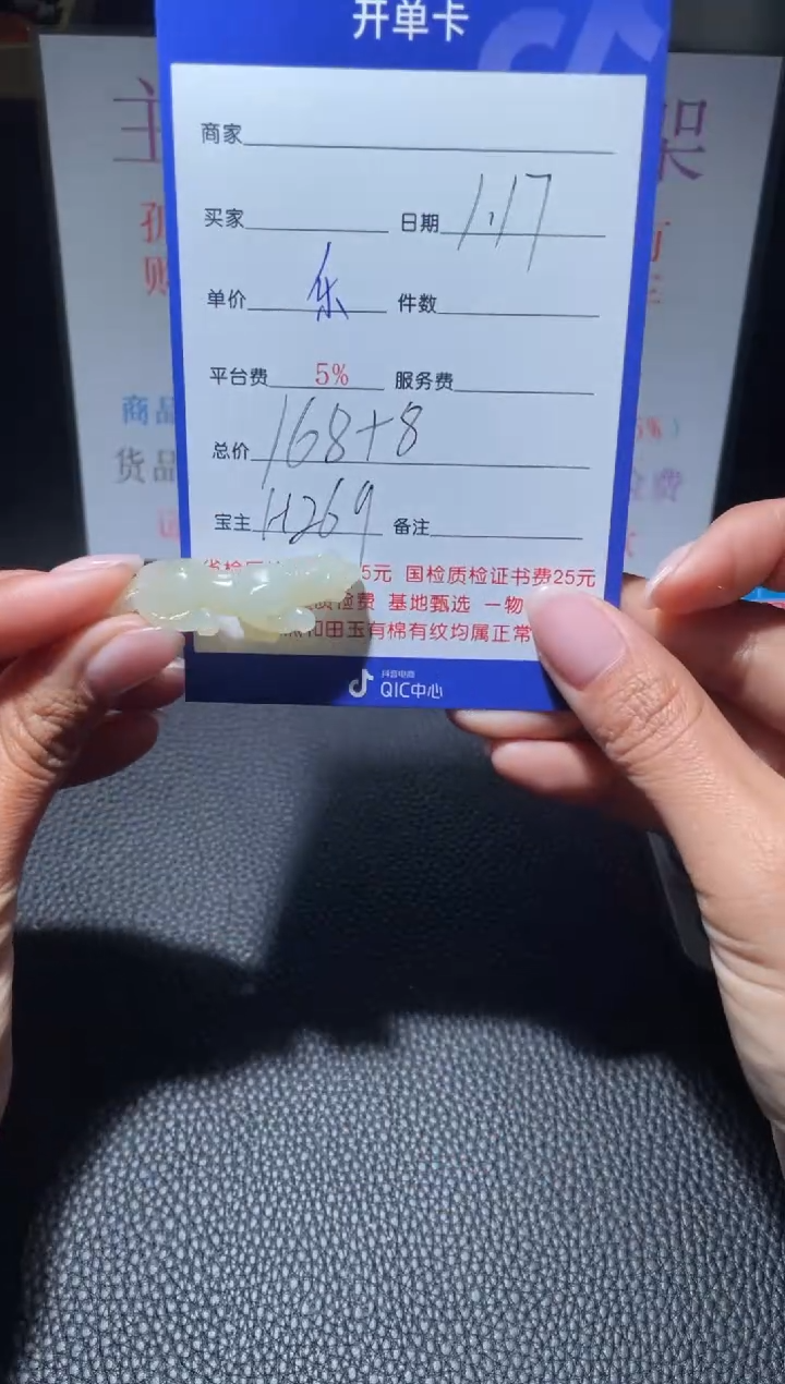 【闪购商品】和田玉挂件未镶嵌H269