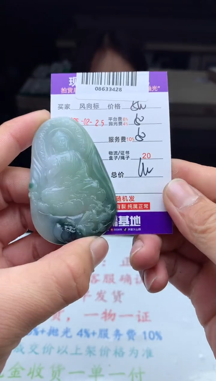 【闪购商品】定制翡翠未镶嵌天然A货翡翠（拍一发一）