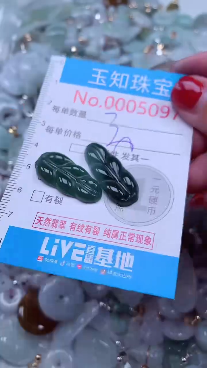 吊坠(不含链)未镶嵌翡翠5097