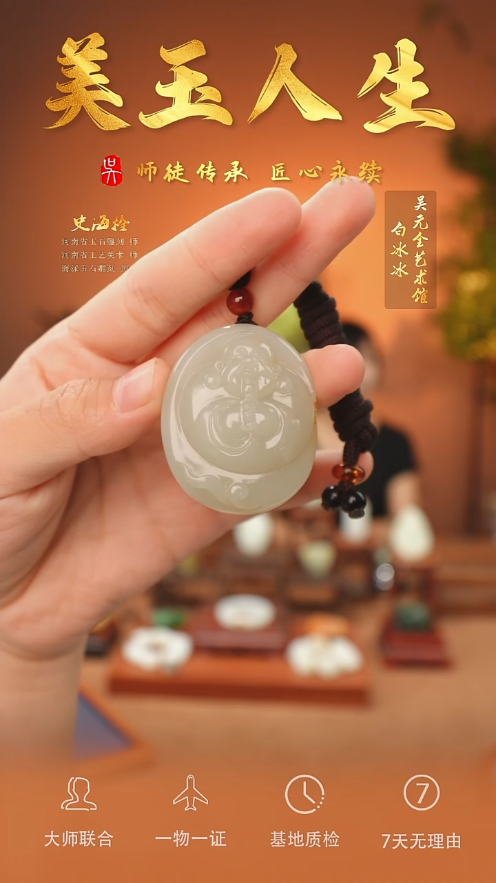 和田玉未镶嵌挂件抱抱佛-籽