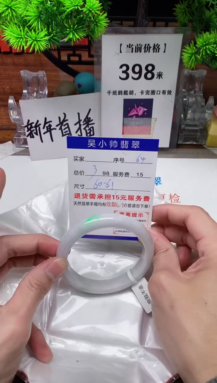 【闪购商品】翡翠手镯未镶嵌64缅甸天然A货翡翠