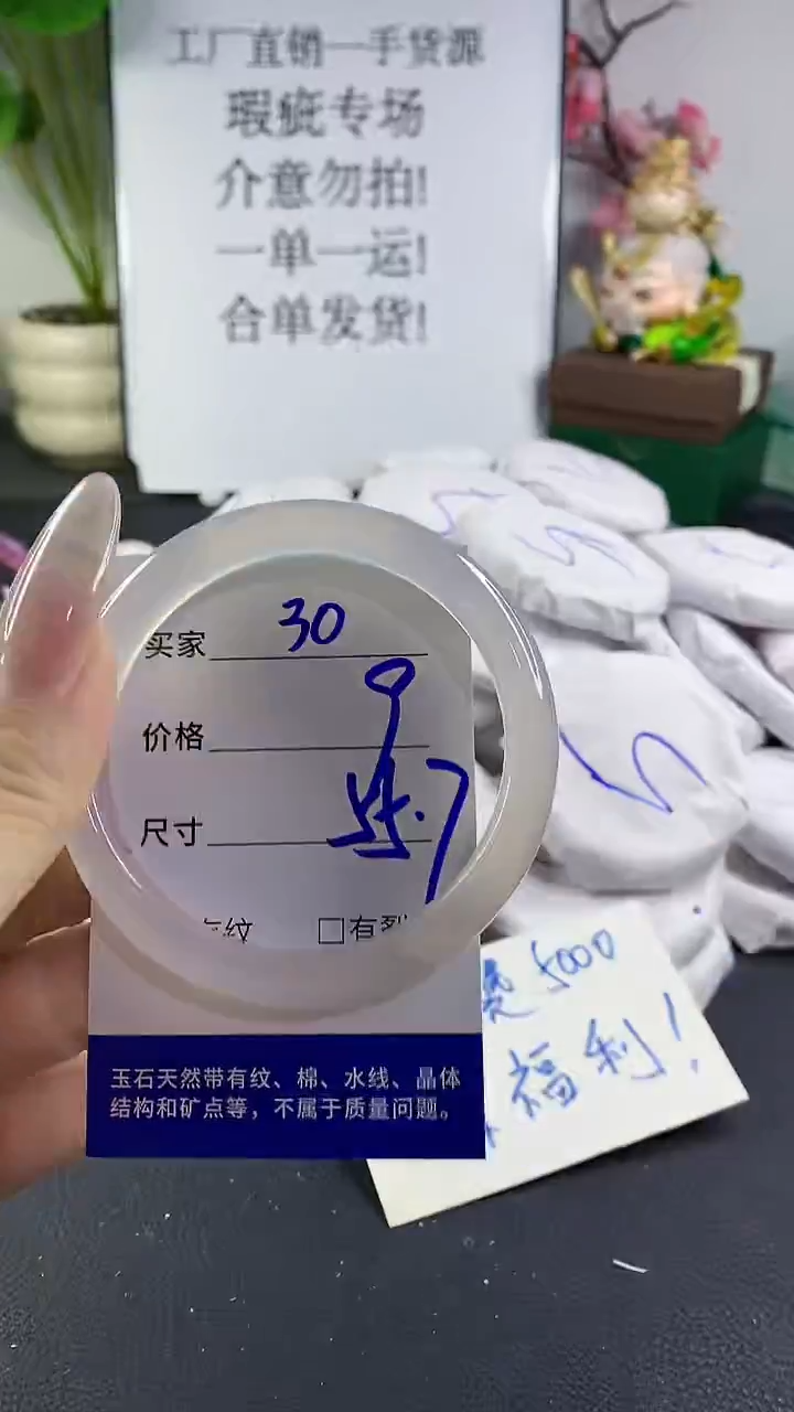 手镯玛瑙/玉髓未镶嵌30