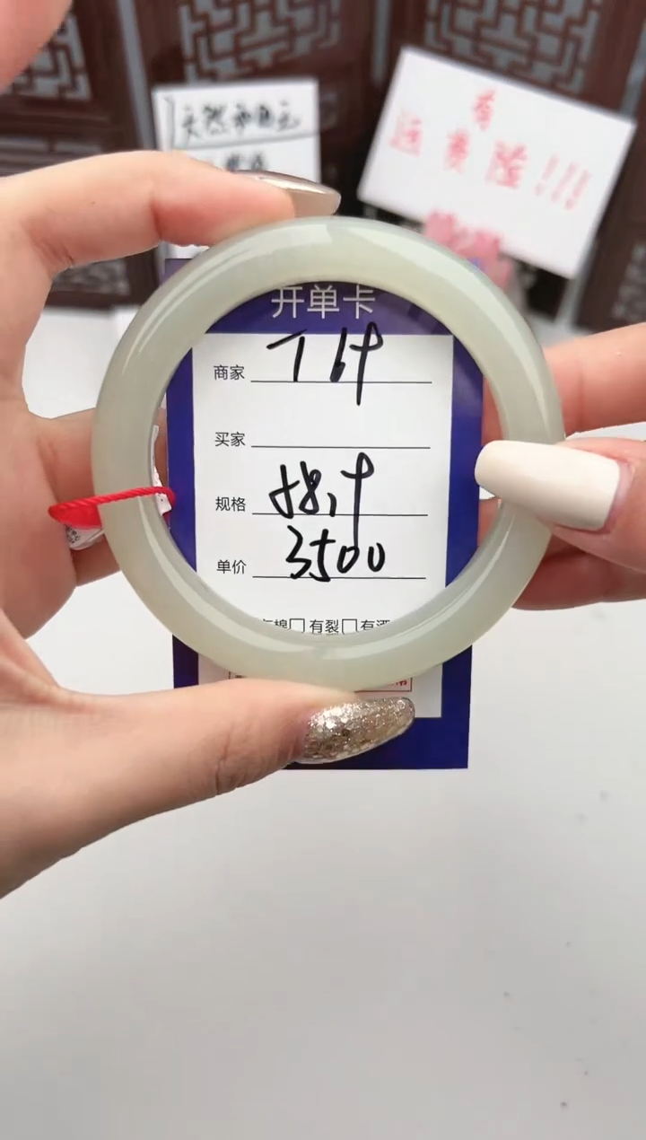 【闪购商品】和田玉手镯未镶嵌微色差T69