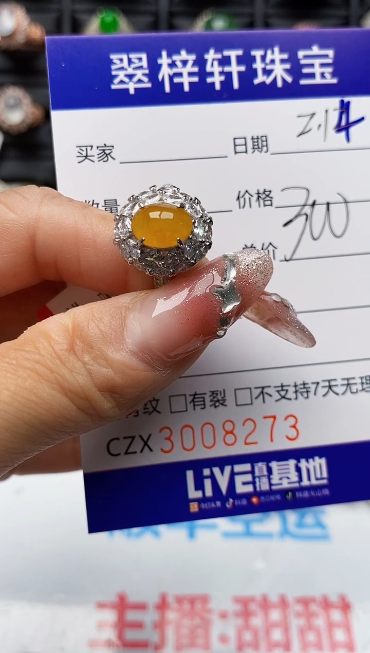 【闪购商品】翡翠戒指银S925镶嵌8273