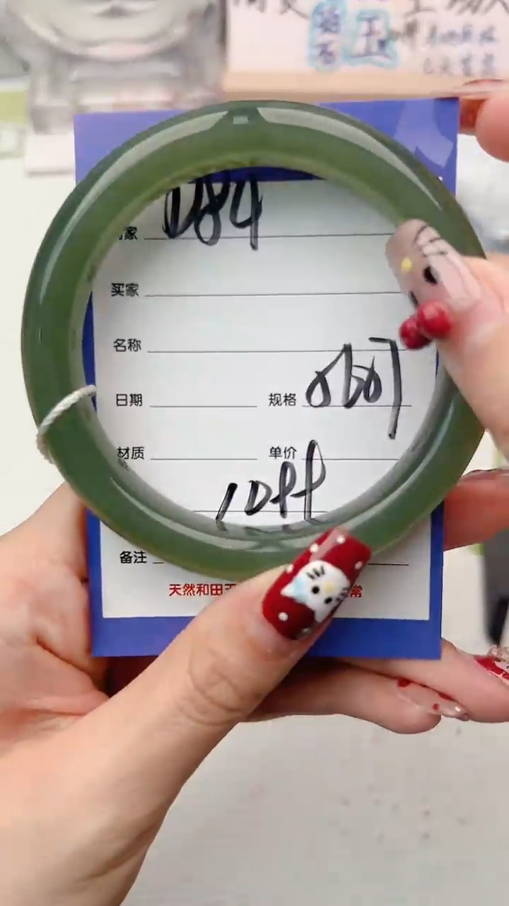 【闪购商品】和田玉手镯未镶嵌D84微色差