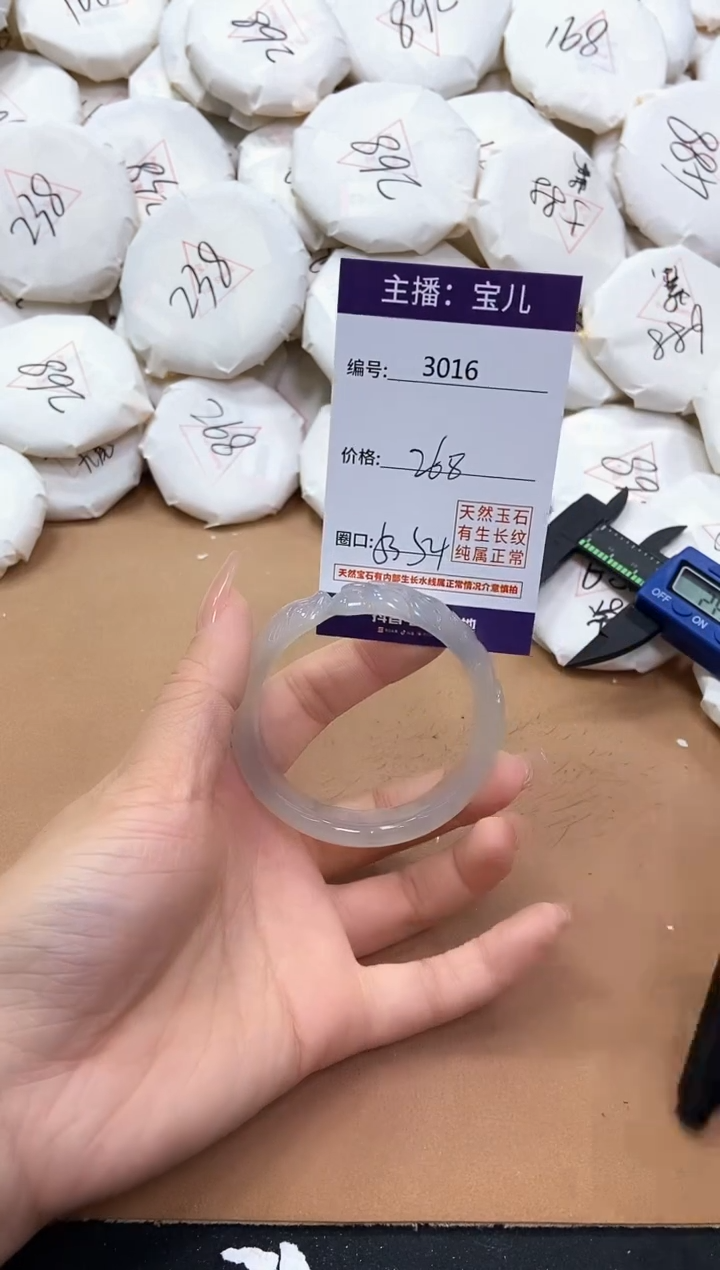 【闪购商品】玛瑙/玉髓手镯未镶嵌3016