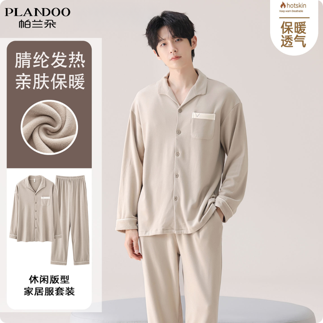 帕兰朵睡衣男士2025新款加绒加厚保暖秋冬季磨毛家居服套装可外穿